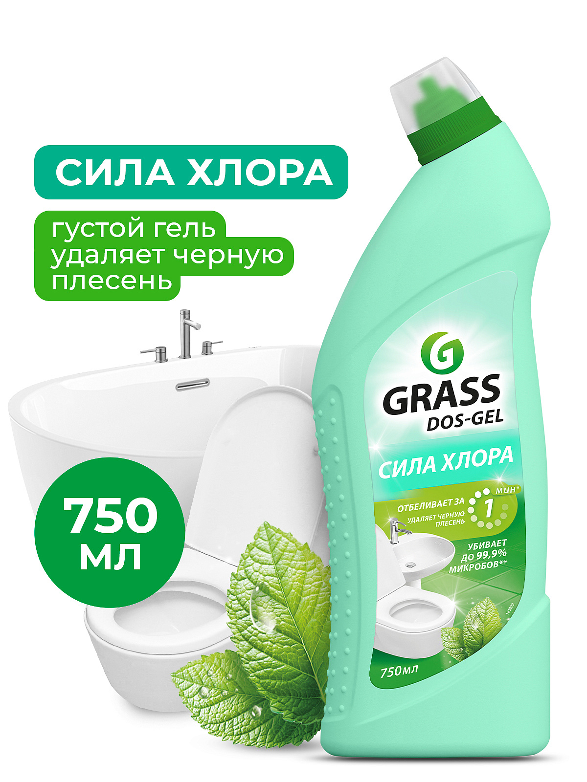 Dos-gel Nanə gücü(flakon 750 ml)